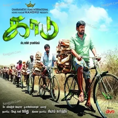 Kaadu - K cover album