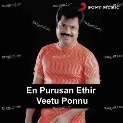 En Purusan Ethir Veetu Ponnu (Original Motion Picture Soundtrack) - S.P. Bhoopathy cover album