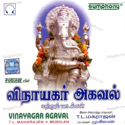 Vinayagar Agaval Mattrum Padalgal - T.L. Maharajen cover album