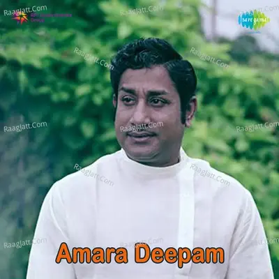 Amara Deepam - t chalapathi rao cover album