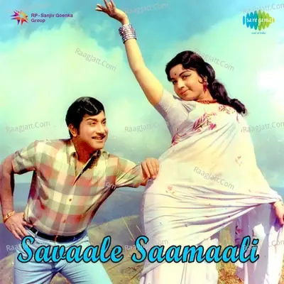 Savaale Saamaali - M. S. Viswanathan cover album