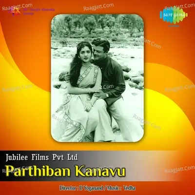 Paarthiban Kanavu - P. Susheela cover album