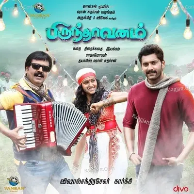 Brindhaavanam - Vishal Chandrashekhar cover album