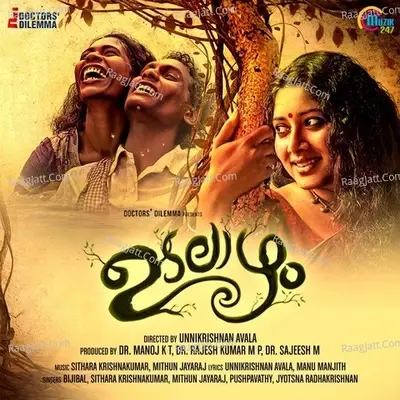 Udalaazham - Sithara cover album