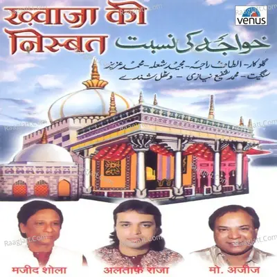 Khwaja Ki Nisbat - Altaf Raja cover album