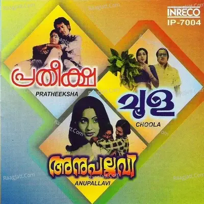 Pratheeksha Choola Anupallavi - Salil Chowdhury cover album