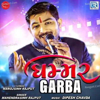 Ghammar Garba -  cover album