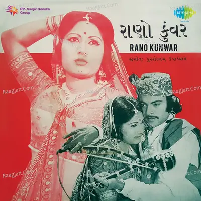 Rano Kunwar - Asha Bhosle cover album