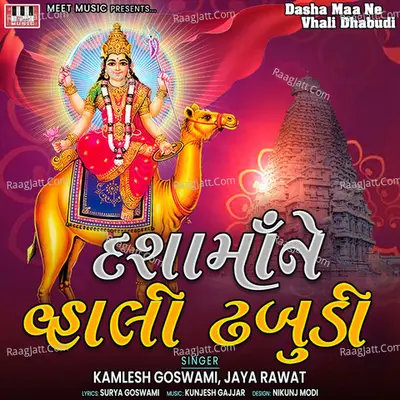 Dasha Maa Ne Vhali Dhabudi - Kamlesh Goswami cover album