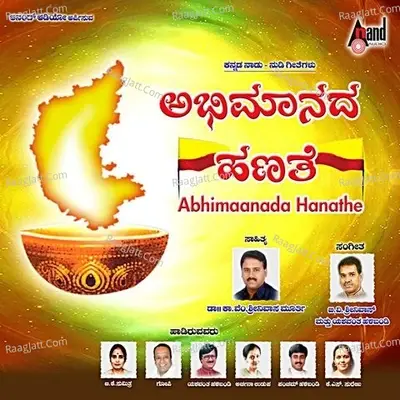 Abhimanada Hanathe - B.v.srinivas cover album