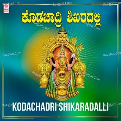 Kodachadri Shikaradalli -  cover album