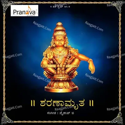 Sharanamrita - Vaisakh G cover album