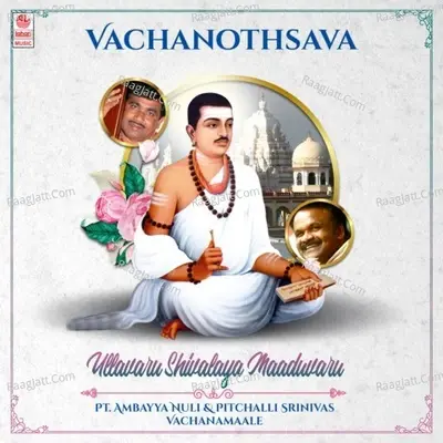 Vachanothsava - Ullavaru Shivalaya Maaduvaru - Pt. Ambayya Nuli & Pitchalli Srinivas Vachanamaal -  cover album