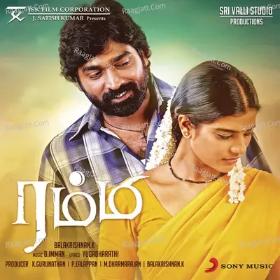 Rummy (Original Motion Picture Soundtrack) - D.Imman cover album