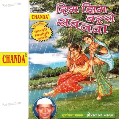 Rim Jhim Barse Sawan - HeraLal Yadav cover album