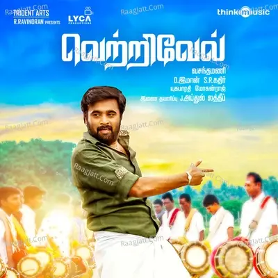 Vetrivel - Vasanthamani cover album