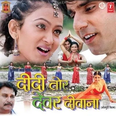 Didi Tor Devar Deewana - Shams Jameel cover album