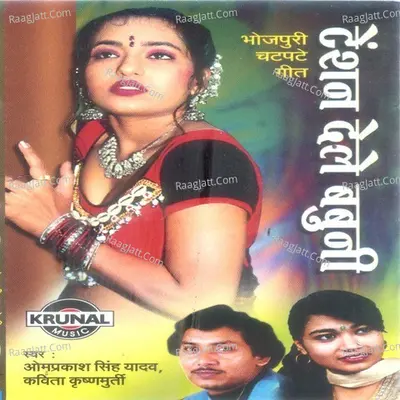 Tension Dele Babuni - Om Prakash Yadav cover album