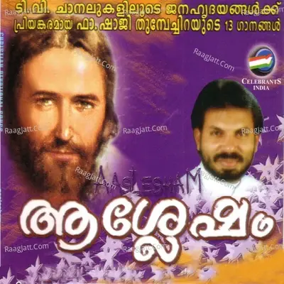 Aashlesham - Fr.shaji Thumpechirayil cover album