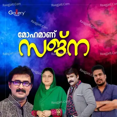 Mohamaanu Sajna -  cover album