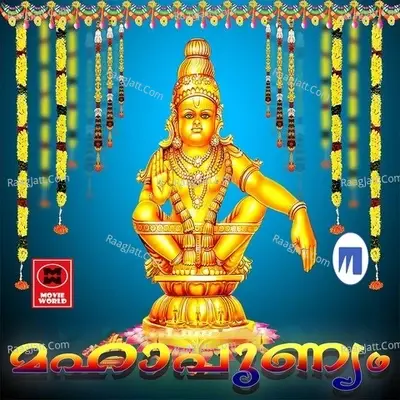 Maha  Punniyam - Manoharan cover album