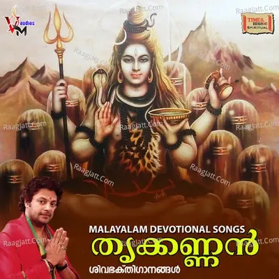 Thrikkannan - Madhu Balakrishan cover album