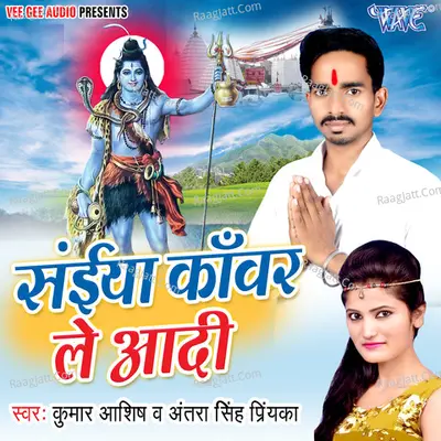 Saiya Kanwar Le Aadi - Kumar Ashish cover album