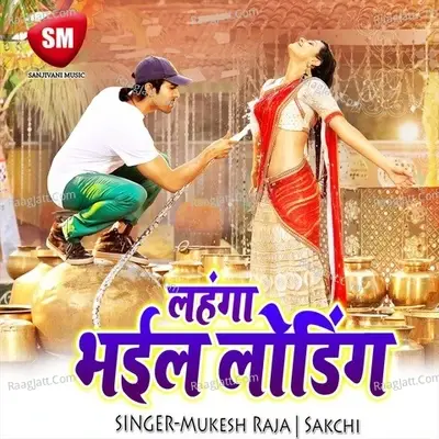 Lahanga Bhail Loding - Mukesh Raja cover album