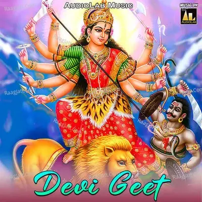 Devi Geet -  cover album