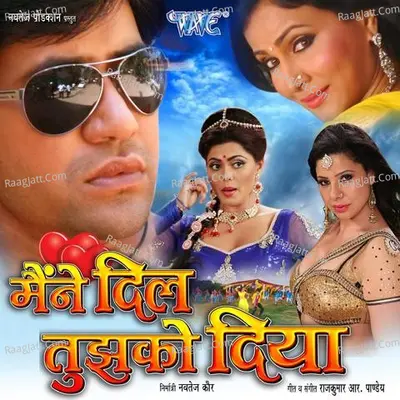 Maine Dil Tujhko Diya - Rajkumar R Pandey cover album