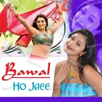 Bawal Ho Jaee - Damodar Rao cover album