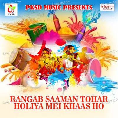 Rangab Saaman Tohar Holiya Mei Khaas Ho -  cover album