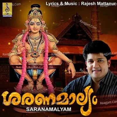 Saranamalyam - Rajesh Mattanur