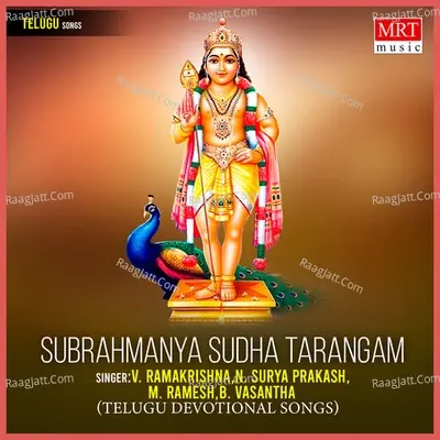 Subrahmanya Sudha Tarangam - V. Ramakrishna cover album