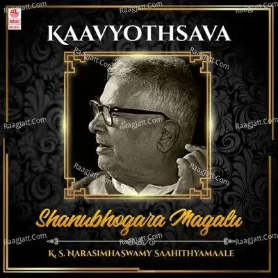 Kaavyothsava - Shanubhogara Magalu - K. S. Narasimhaswamy Saahithyamaale -  cover album