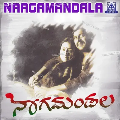 Naagamandala - Malathi Sharma cover album