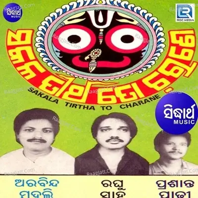 Sakal Tritha To Charane - Sworup Nayak cover album