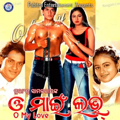 O My Love (Original Motion Picture Soundtrack) - Malaya Mishra cover album