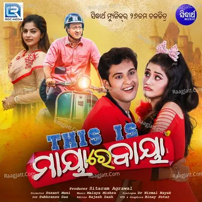 This Is Maya Re Baya - Malay Mishra cover album