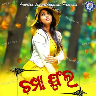 Champa Phula - Prem Anand cover album