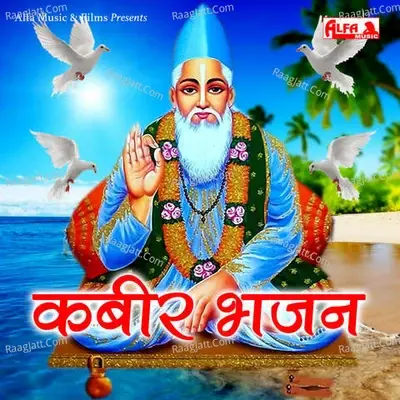 Kabir Bhajan-Mohan Jhala -  cover album