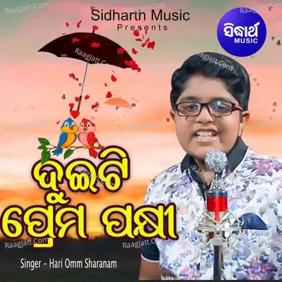 Duiti Prema Pakhi - Hari Omm Sharanam cover album