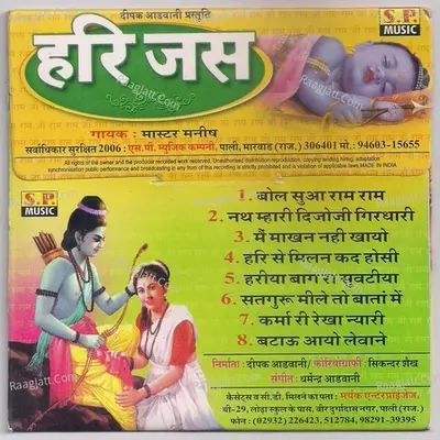 Hari Jas  - Master Manish cover album