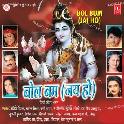 Bol Bum -Jai Ho - Pritam cover album