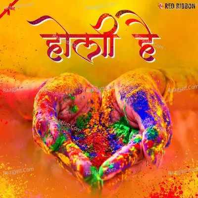 Holi Hai - AVN Pavan Kumar cover album