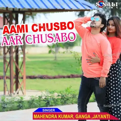 Aami Chusbo Aar Chusabo - Mahendra Kumar cover album