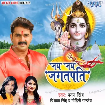 Jai Jai Jagatpati - Pawan Singh cover album