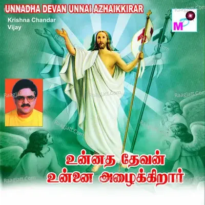 Unnadha Devan Unnai Azhaikkirar - Krishna Chandar cover album