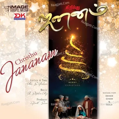 Christhu Jananam - A.Stephen Raj cover album