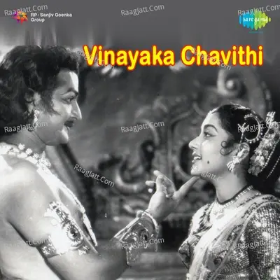 Vinayaka Chavithi - Ghanatasala cover album